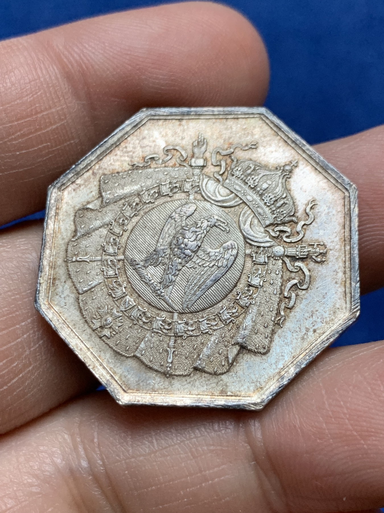 《竞宝斋》第262场-周日，周一，周二 3场连拍 (全场包邮) 法国帝国博物馆总局银质八角代币，13.69g，32.3mm，1860-1879蜜蜂边铭