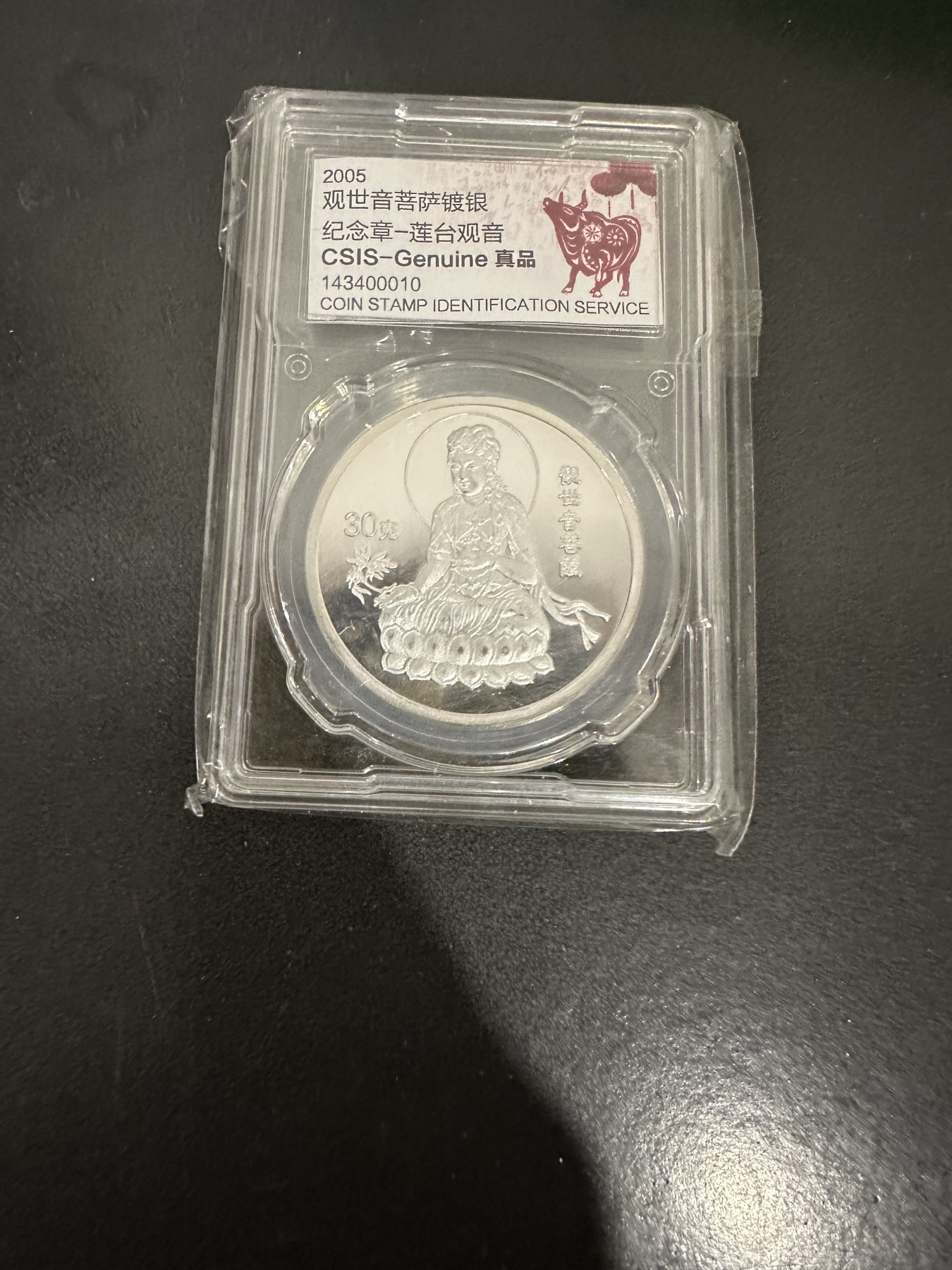CSIS-GREAT评级精品钱币拍卖第二百四十三期 观音镀银纪念章 CSIS