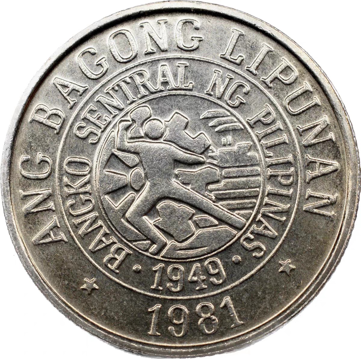 240418 菲律宾10分硬币 年份随机 17.5mm 诗人巴尔塔萨尔 旧币八品