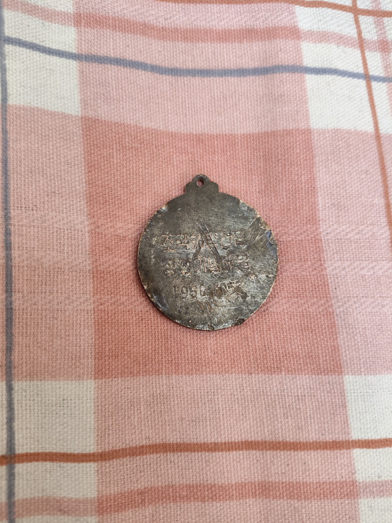 仁孝堂徽章红藏拍卖(第四场) 朝鲜祖国解放奖章