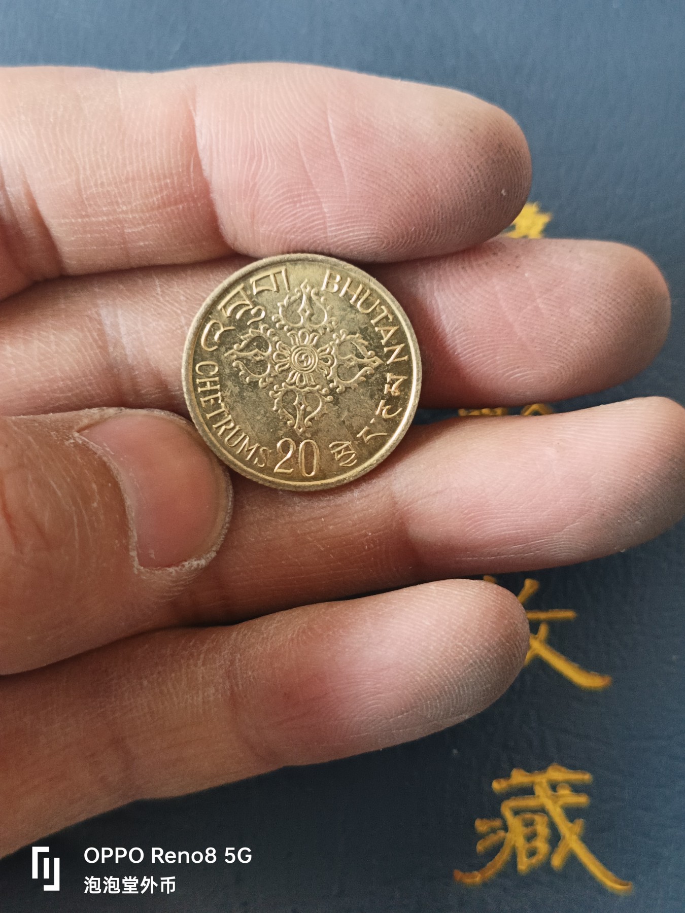泡泡堂微拍第329幕捡漏可累计专场👿👿，累计满五十元包邮，接受代拍业务 不丹良农