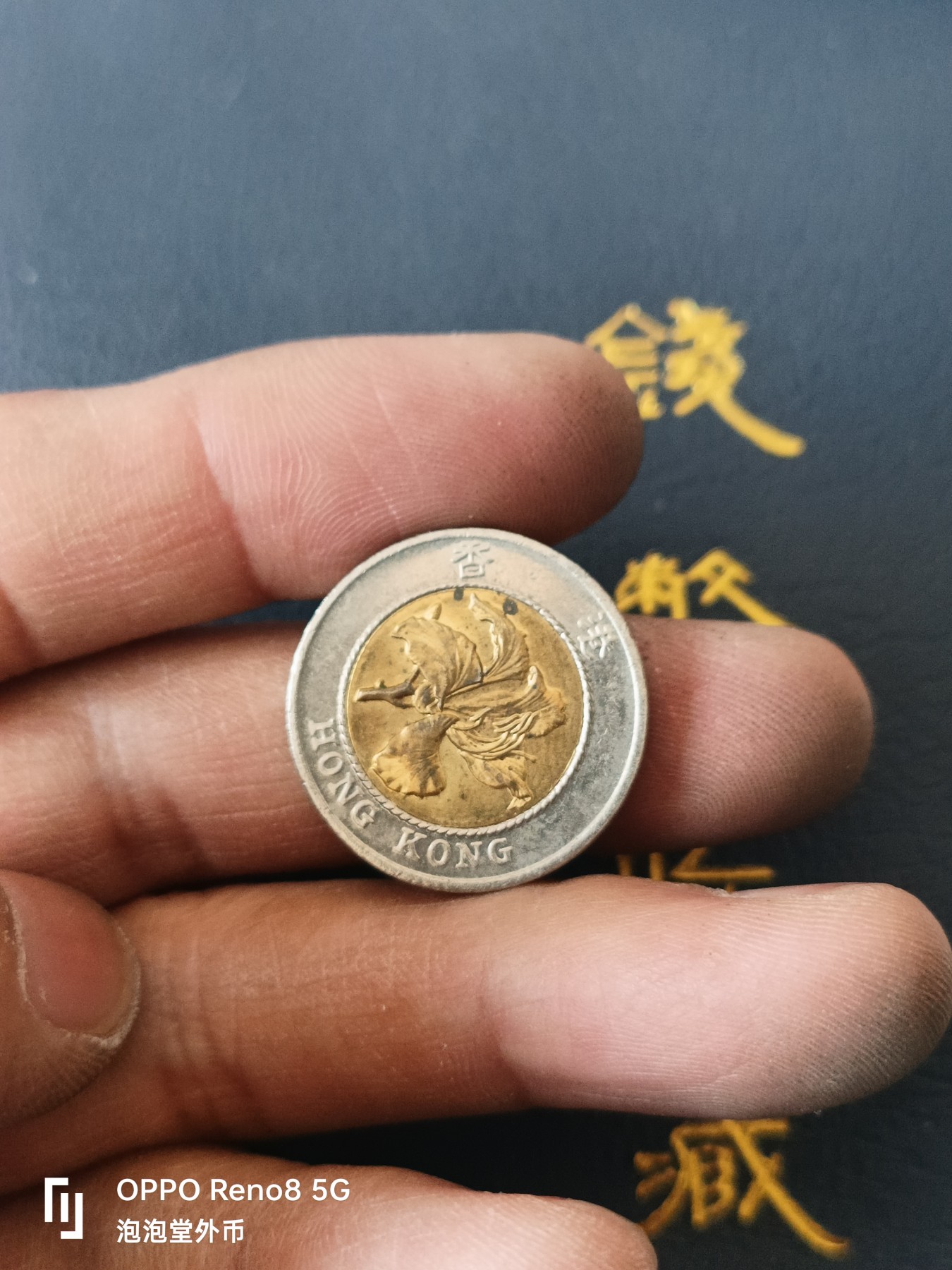 泡泡堂微拍第329幕捡漏可累计专场👿👿，累计满五十元包邮，接受代拍业务 香港好品