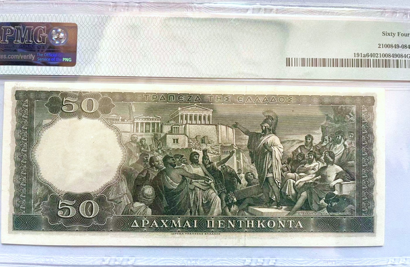 【Blue Auction】✨世界纸币精拍第464期【精】 希腊 1955年50德拉科马 PMG64 伯里克利 