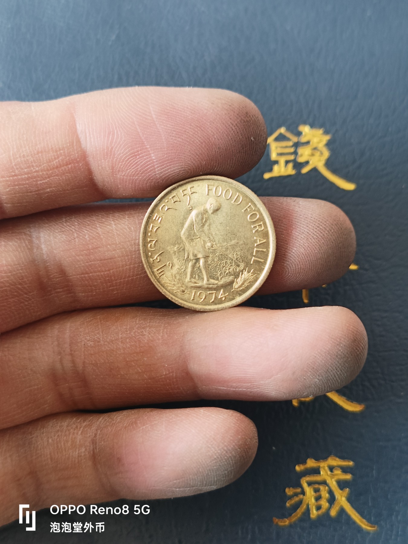 泡泡堂微拍第329幕捡漏可累计专场👿👿，累计满五十元包邮，接受代拍业务 不丹良农