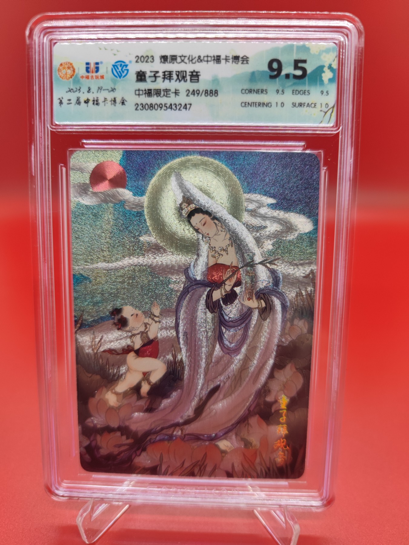 妖精的尾巴卡牌拍卖第十五期(收拍品) 2023燎原文化&中福卡博会彫仙童子拜观音粗闪卡，编:249/888，CCG评级9.5分