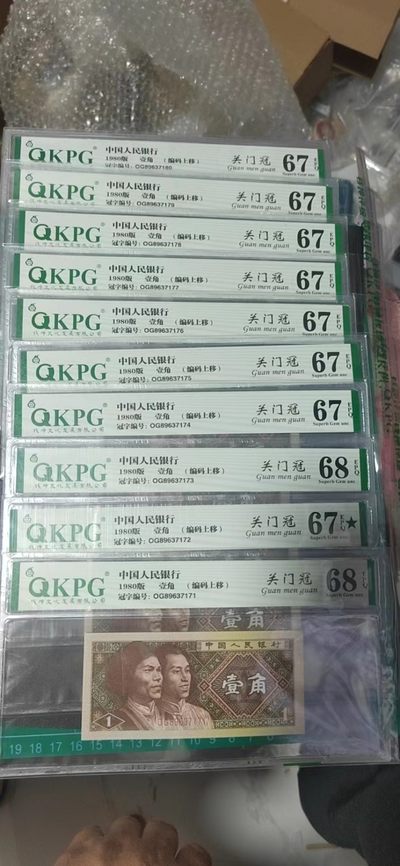 各种钱币拍场，可寄存满二百包邮 - 🔥🔥2张68分🔥🔥钱坤评级  8001  关门冠  编码上移  标十一组 OG89637171—80，关门冠印刷数量比普通冠号少很多，希望老铁们珍惜！可以和上一拍配成尾6同！
