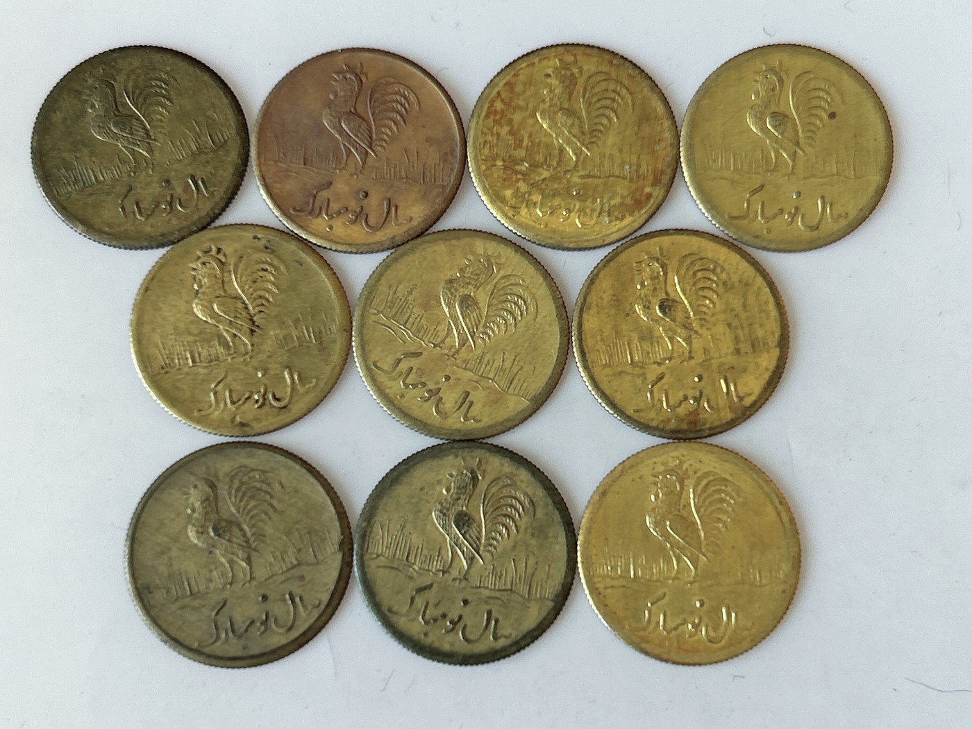 第一海外回流一元起拍收藏 散币专场 第82期 伊朗 中东地区公鸡 花钱 10枚