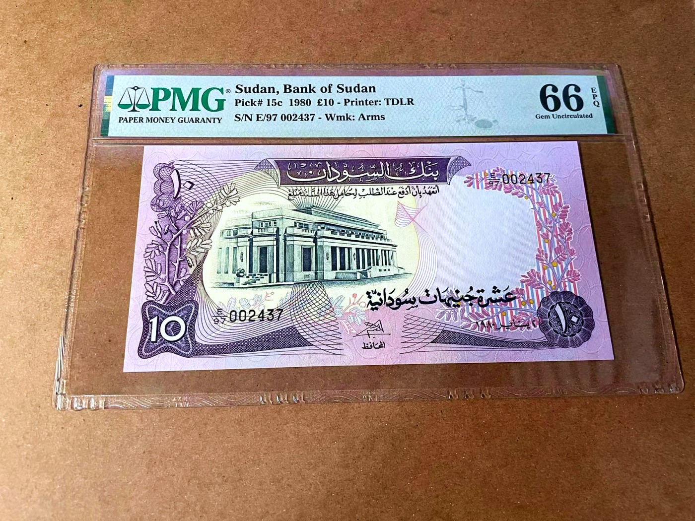 【Blue Auction】✨世界纸币精拍第464期【精】 苏丹 1980年10镑 背面港口大场景 PMG66EPQ 