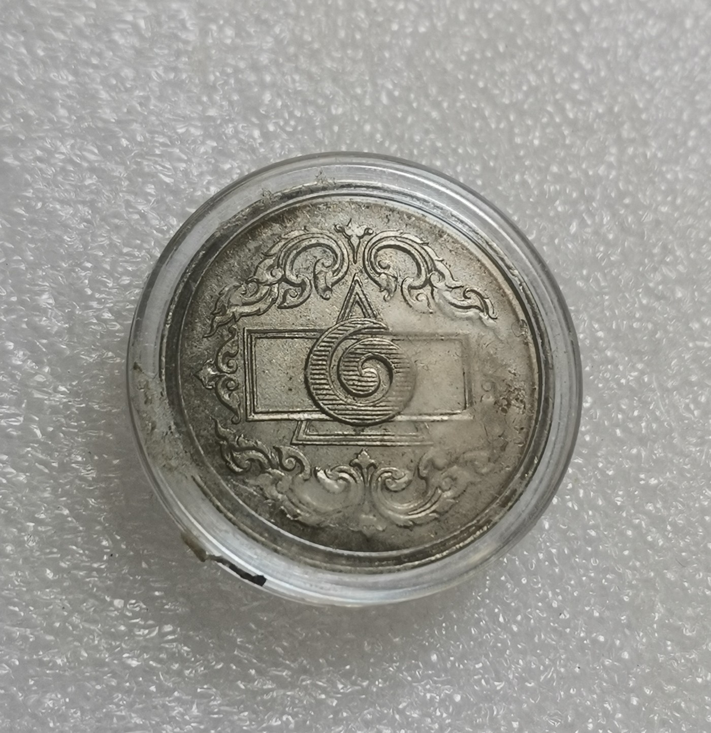 瓶子🏺第138期拍卖会  稀少好品  泰国1946年小鸟1泰铢含银币