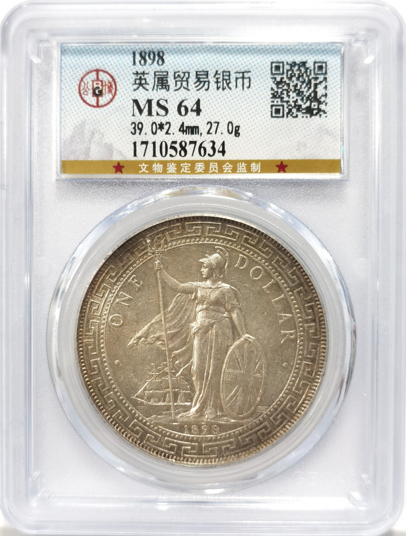 博洋堂“夏光旖旎”7月精品专场暨第085期（全场包邮） 公博 MS64 爆彩1898年站洋 五彩缤纷 可博p