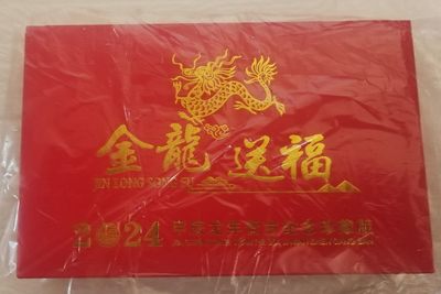 镀金龙年纪念币一对 - 镀金龙年纪念币一对