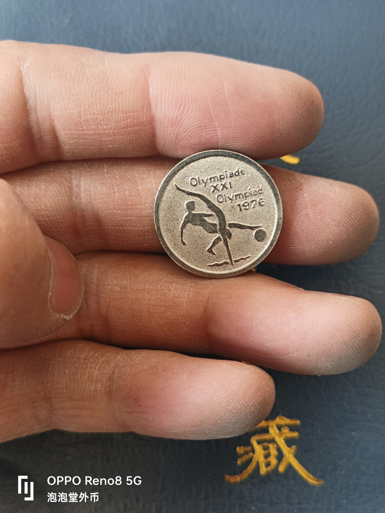 泡泡堂微拍第329幕捡漏可累计专场👿👿，累计满五十元包邮，接受代拍业务 加拿大76年奥运会