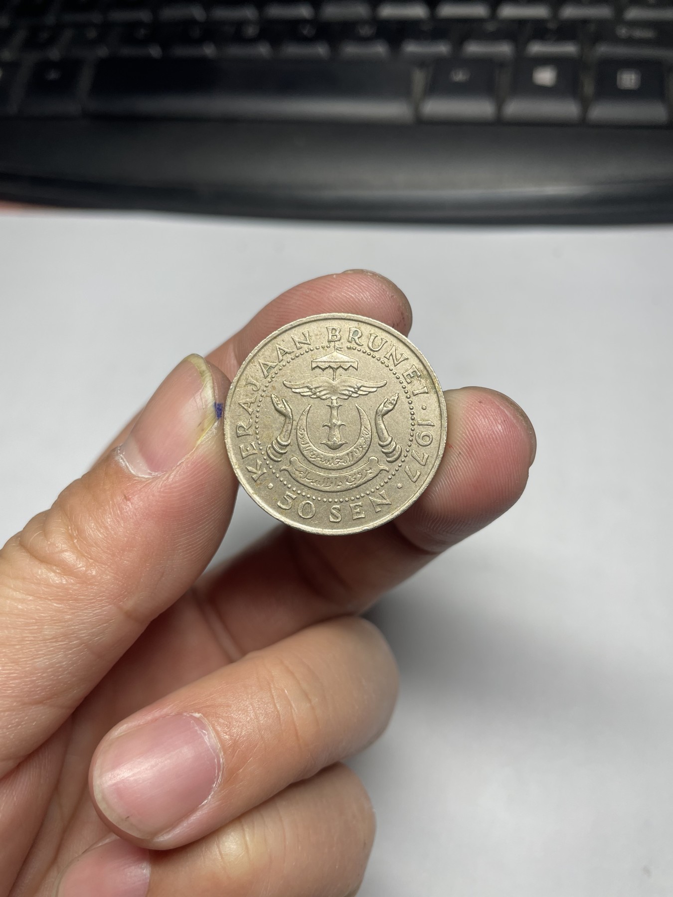 2024年集古藏今外币拍卖第五期-第2场—（总第42拍） 1977年文莱50分