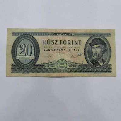 各国外币第35期 - 匈牙利20福林 1975年流通