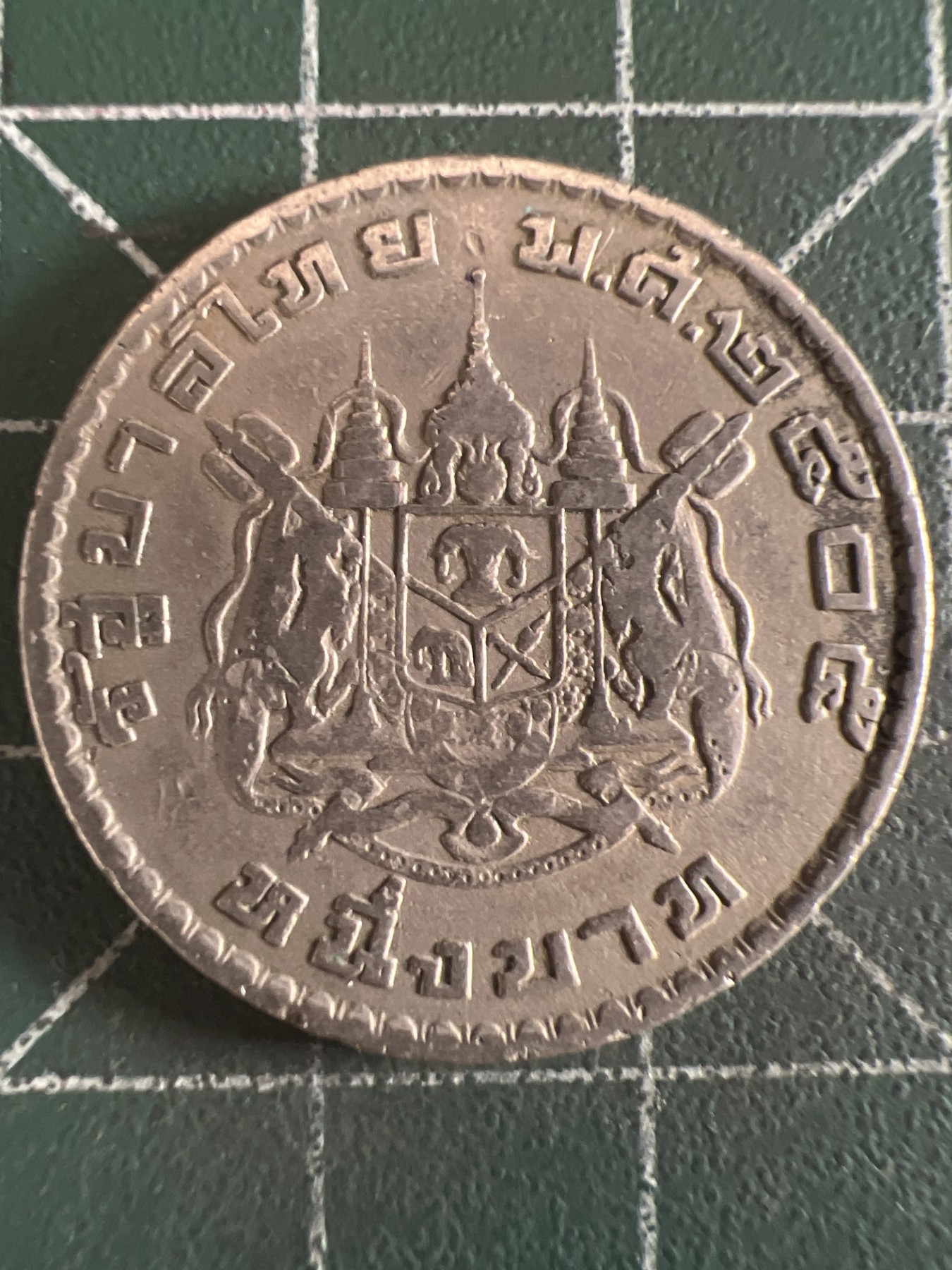 第616期 硬币专场 （无押金，捡漏，全场50包邮，偏远地区除外，接收代拍业务） 泰国