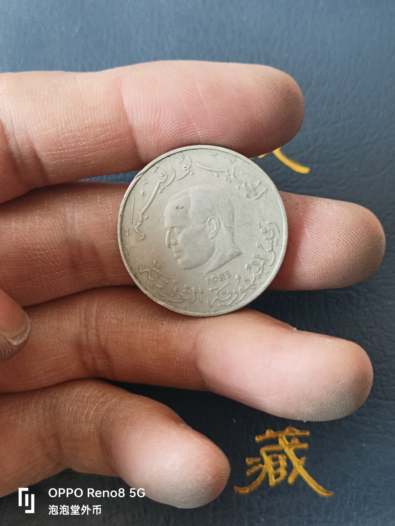 泡泡堂微拍第329幕捡漏可累计专场👿👿，累计满五十元包邮，接受代拍业务 突尼斯粮农一元