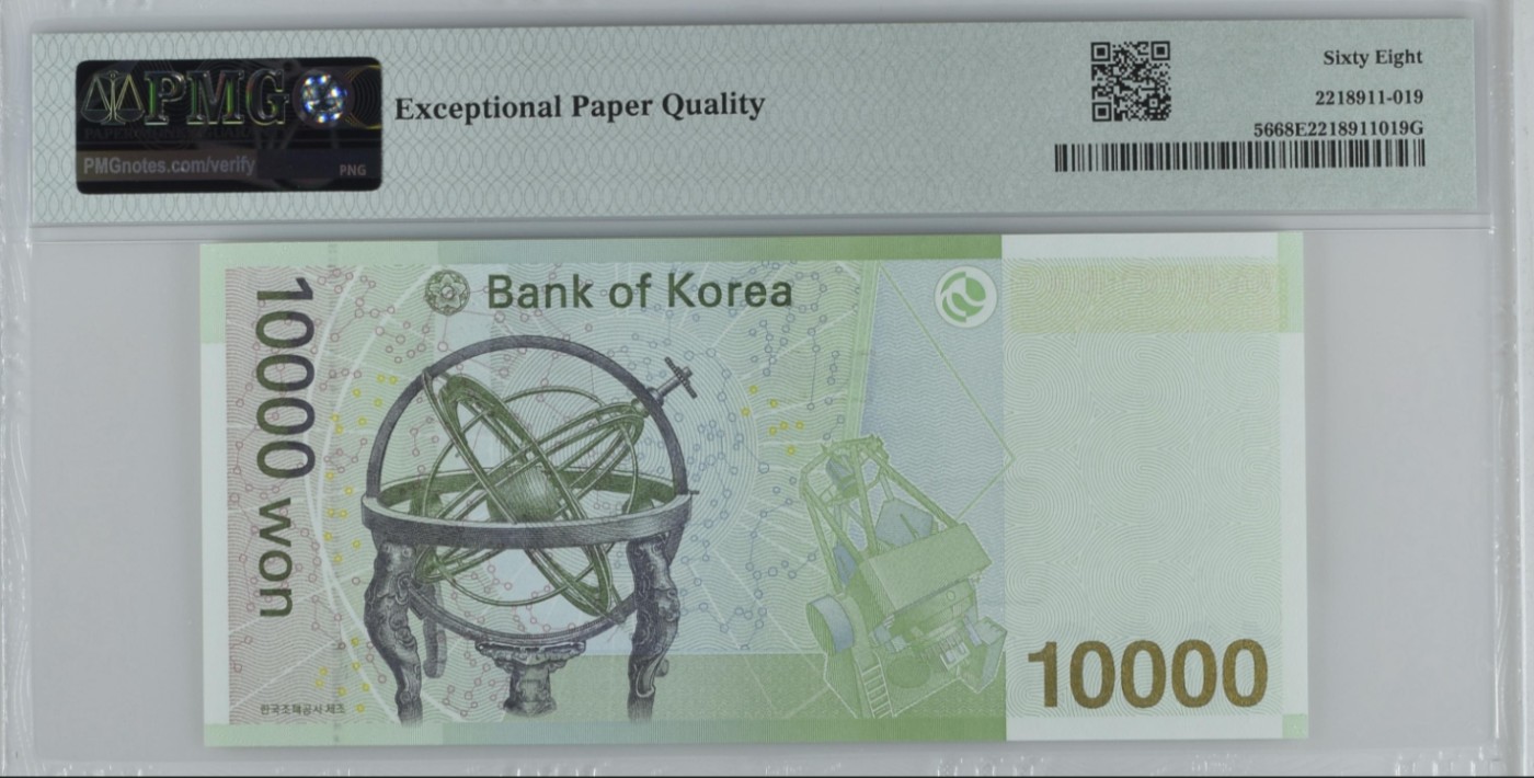 《张总收藏》147期-外币精品云集 韩国2007年10000元首发AAA冠PMG68E超高分尾68，AAA稀少，世宗大王