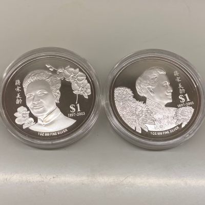 2004年斐济蒋宋美龄纪念银币两枚一套 盒证齐全 - 2004年斐济蒋宋美龄纪念银币两枚一套 盒证齐全