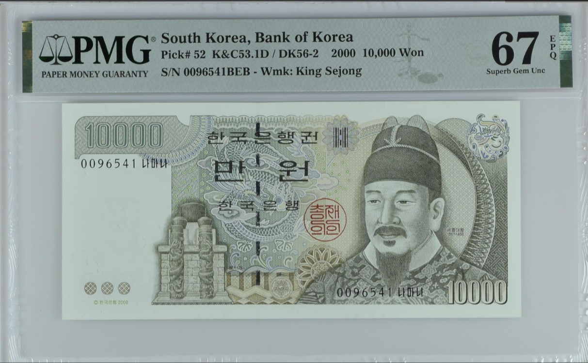 《张总收藏》147期-外币精品云集 韩国2000年10000元PMG67E万位号，双面雕刻经典票