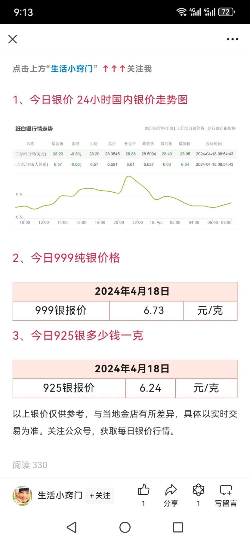 264.【鲸贝乐淘★两拍包邮】笠翁对韵·第“ 清对淡，薄对浓。暮鼓对晨钟”号拍卖