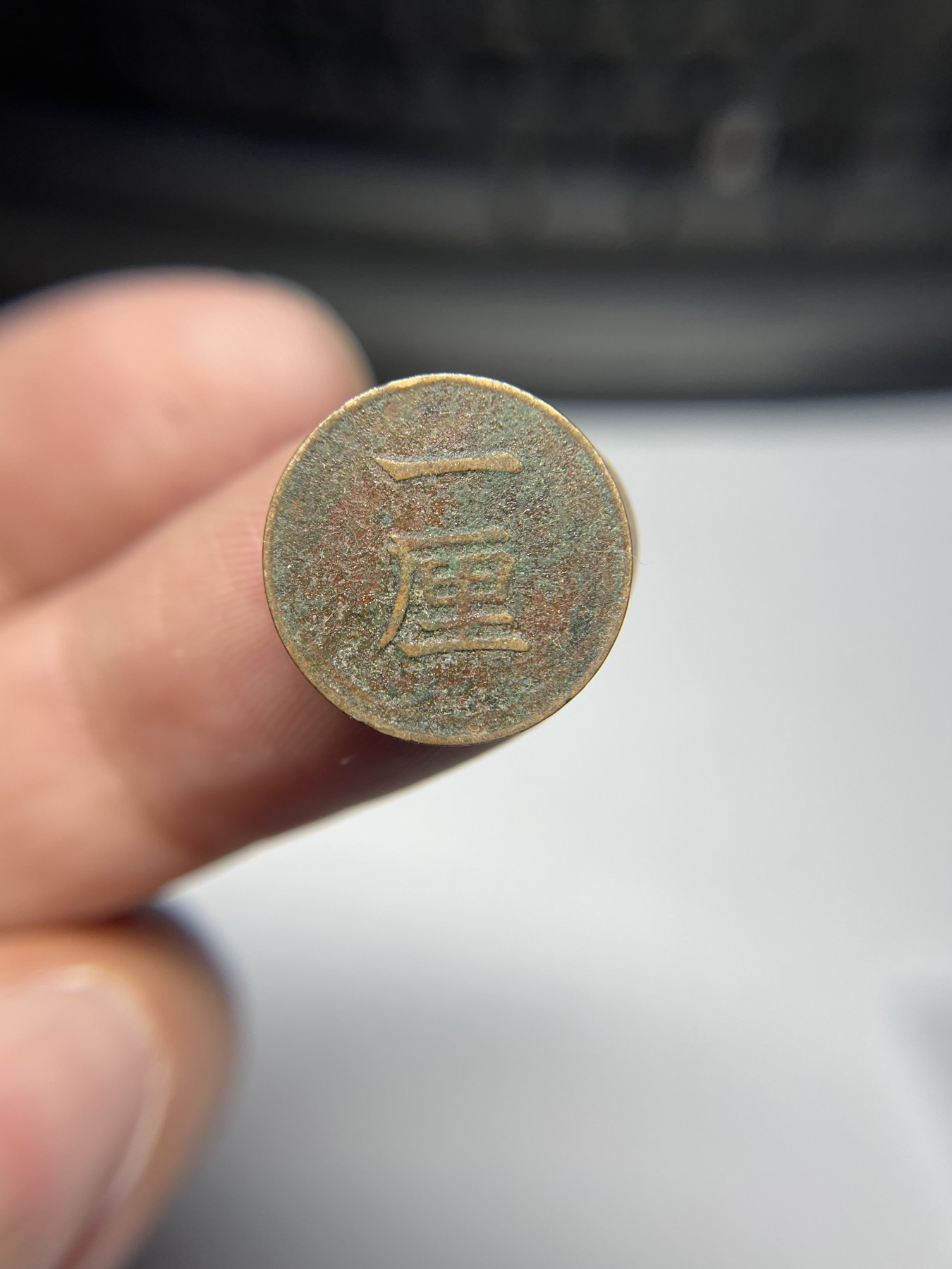 2024年集古藏今外币拍卖第五期-第2场—（总第42拍） 明治七年一厘