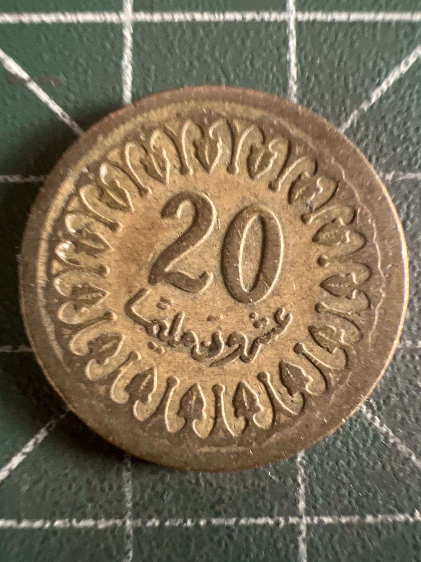 第584期 硬币专场 （无押金，捡漏，全场50包邮，偏远地区除外，接收代拍业务） 突尼斯20米利姆