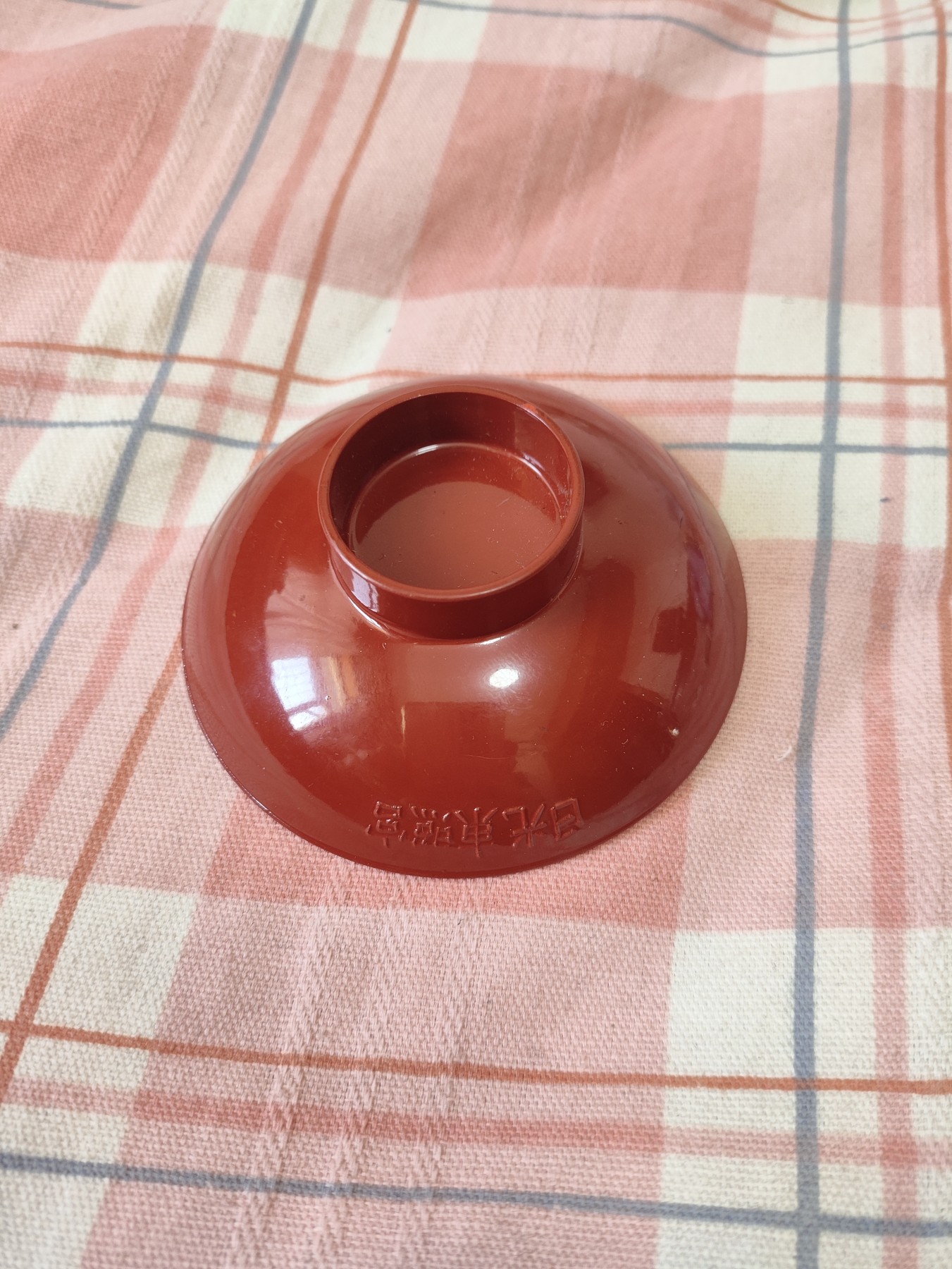 仁孝堂徽章红藏拍卖(第四场)