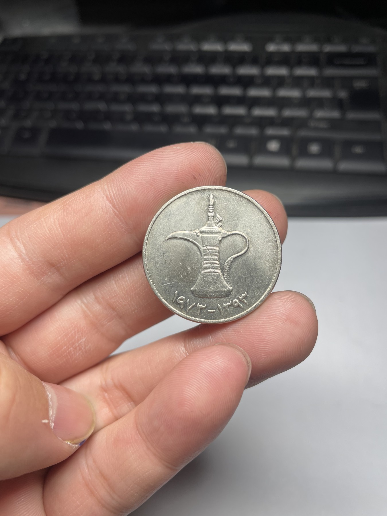 2024年集古藏今外币拍卖第五期-第2场—（总第42拍） 阿联酋1迪拉姆