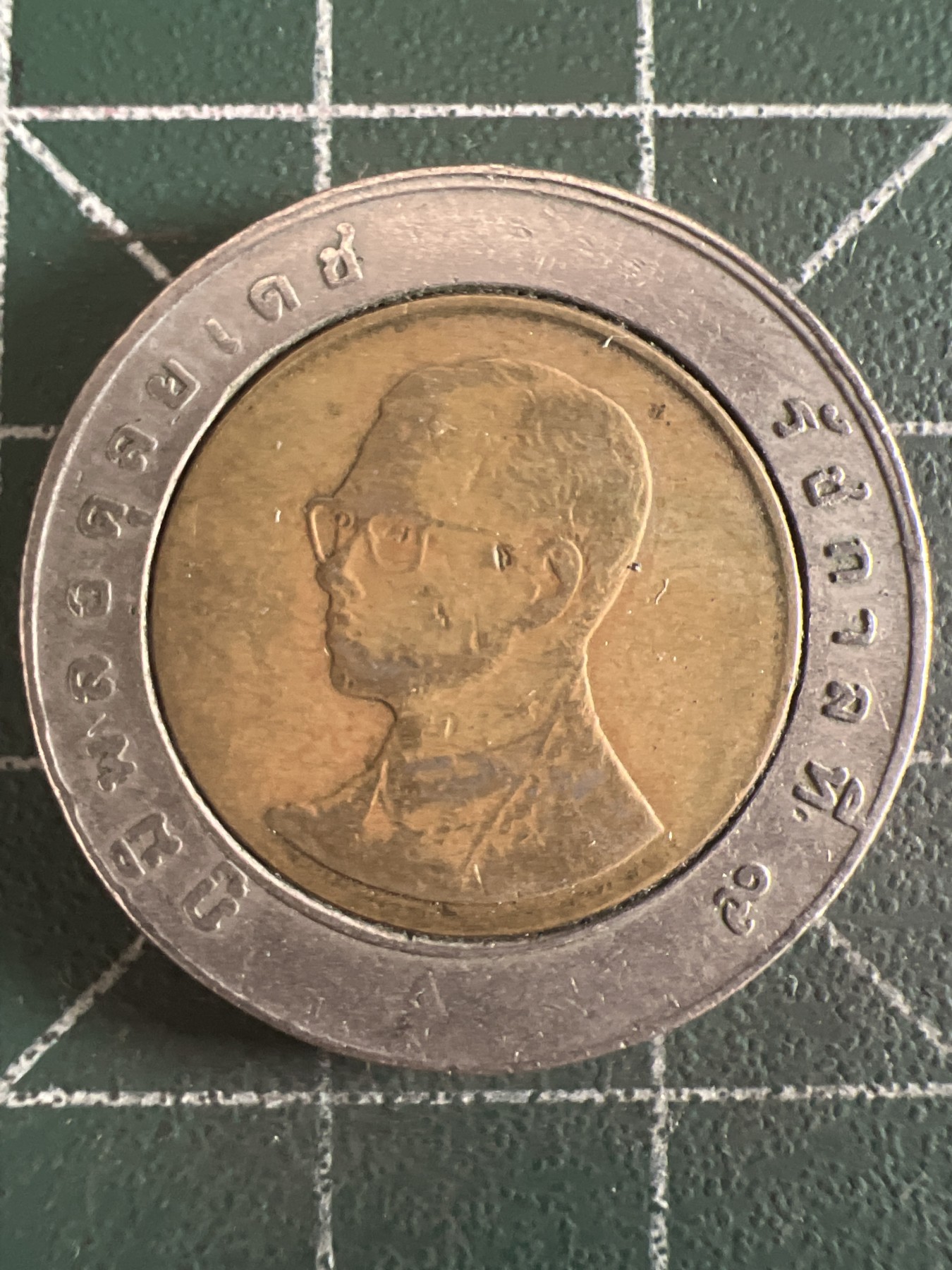 第657期 硬币场 （无押金，捡漏，全场50包邮，偏远地区除外，接收代拍业务，本店十天发一次货） 泰国10铢 双色币