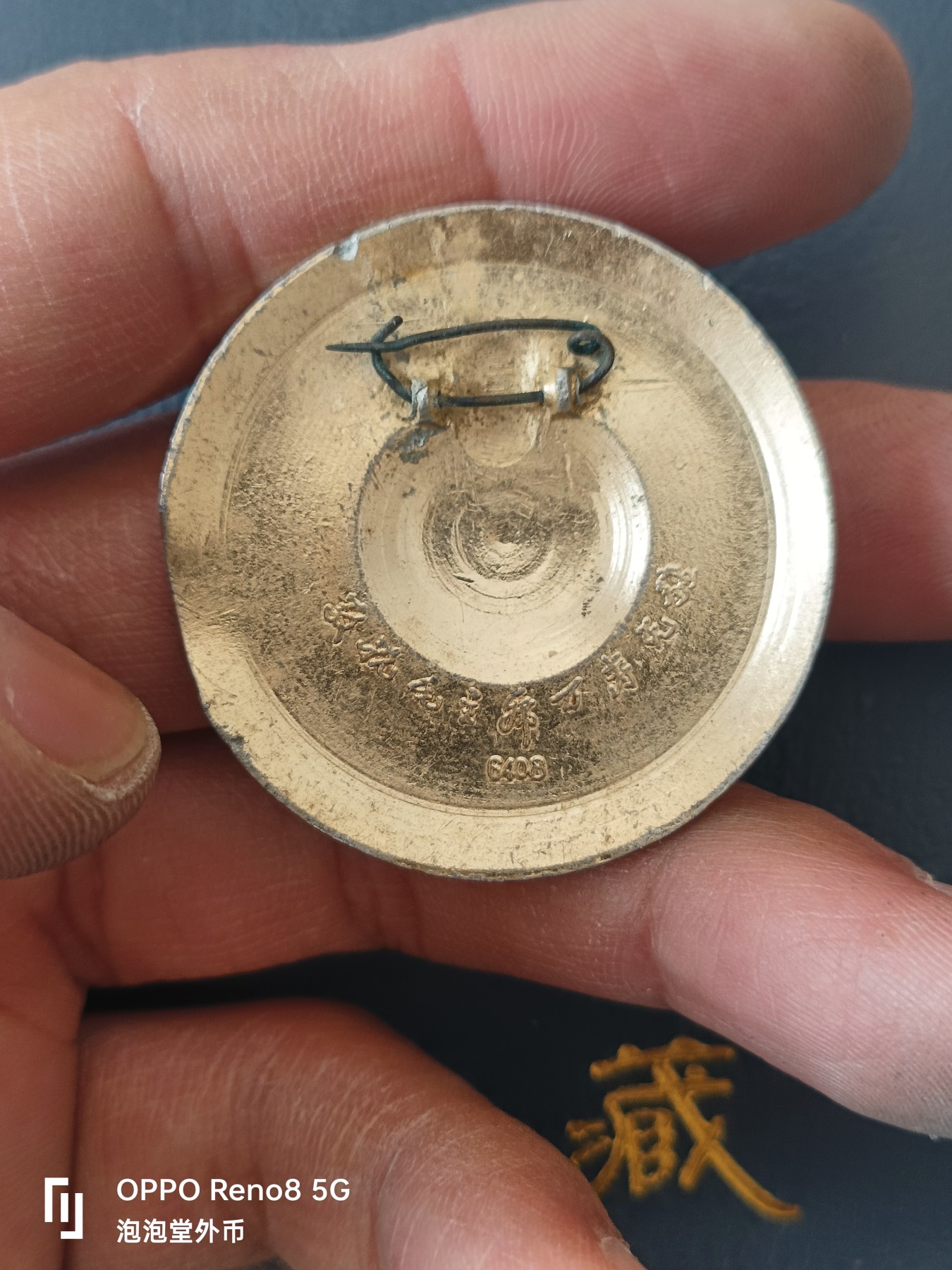 泡泡堂微拍第329幕捡漏可累计专场👿👿，累计满五十元包邮，接受代拍业务 少见没有镀层的大毛章