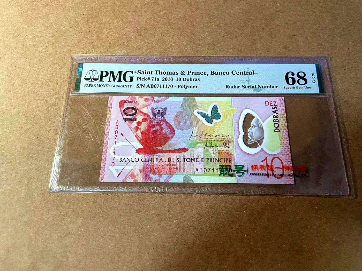 【Blue Auction】✨世界纸币精拍第464期【精】 圣多美和普林西比 2016年10多布拉 PMG68EPQ 超高分