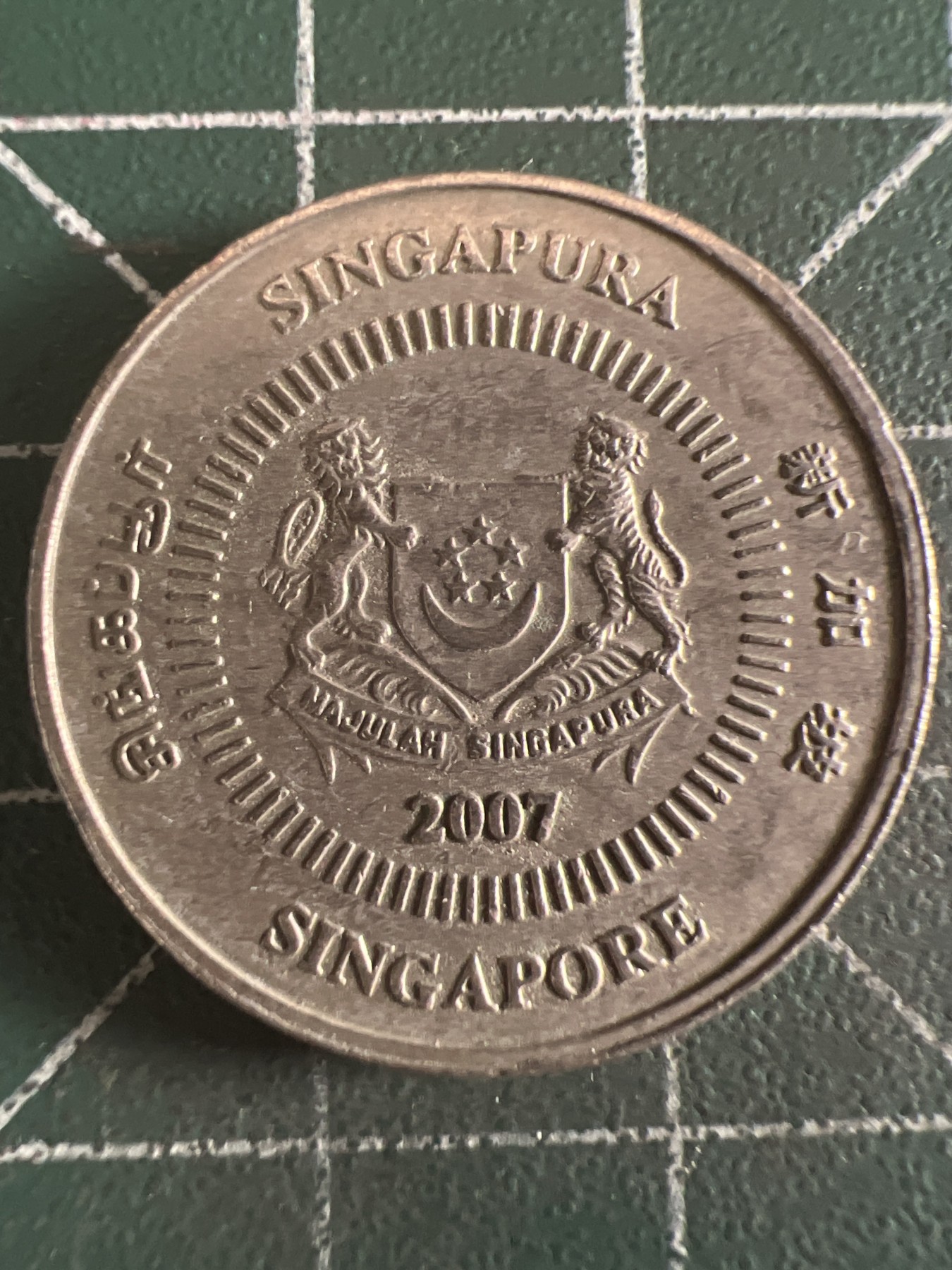 第584期 硬币专场 （无押金，捡漏，全场50包邮，偏远地区除外，接收代拍业务） 新加坡50分