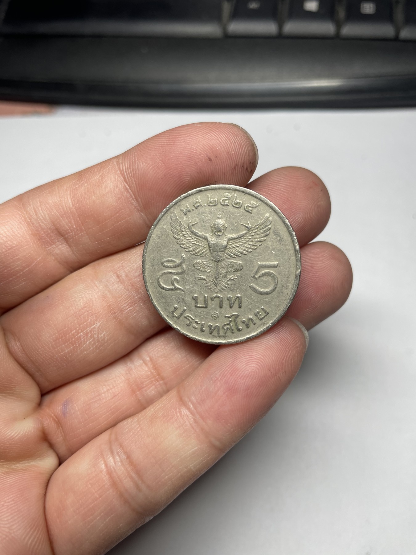 2024年集古藏今外币拍卖第五期-第2场—（总第42拍） 泰国5泰铢