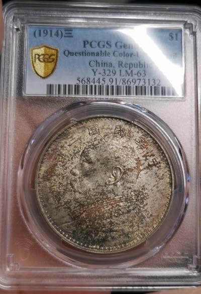凡希社世界钱币微拍第二百六十六期 民三袁像壹元PCGS-UNCD，状态舒服，请参考视频！