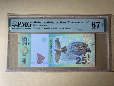 【礼羽收藏】🌏世界钱币拍卖第114期 - 【AA231000199】2023年阿布哈兹25阿莎纸币 纪念钞 AA冠 无多余3457尾199 第199号 少见百位倒置靓号 Abkhazia, Abkhazian Bank  ""Commemorative"", 25 Apsar 2023