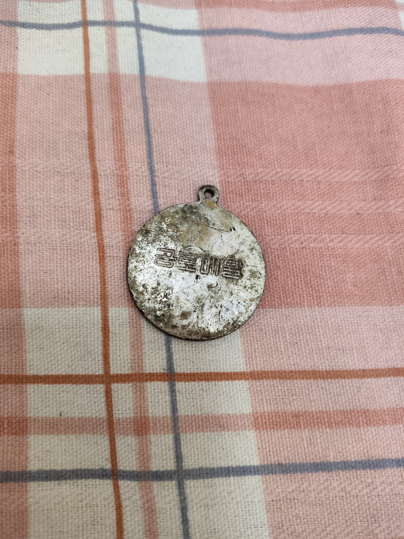 仁孝堂徽章红藏拍卖(第四场) 朝鲜劳动章章头 版本比较早