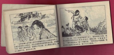 【连环画】《武林奇女》 1984年1版1次 2345400册 重庆出版社 实物图 【连环画】《武林奇女》 1984年1版1次 2345400册 重庆出版社 实物图