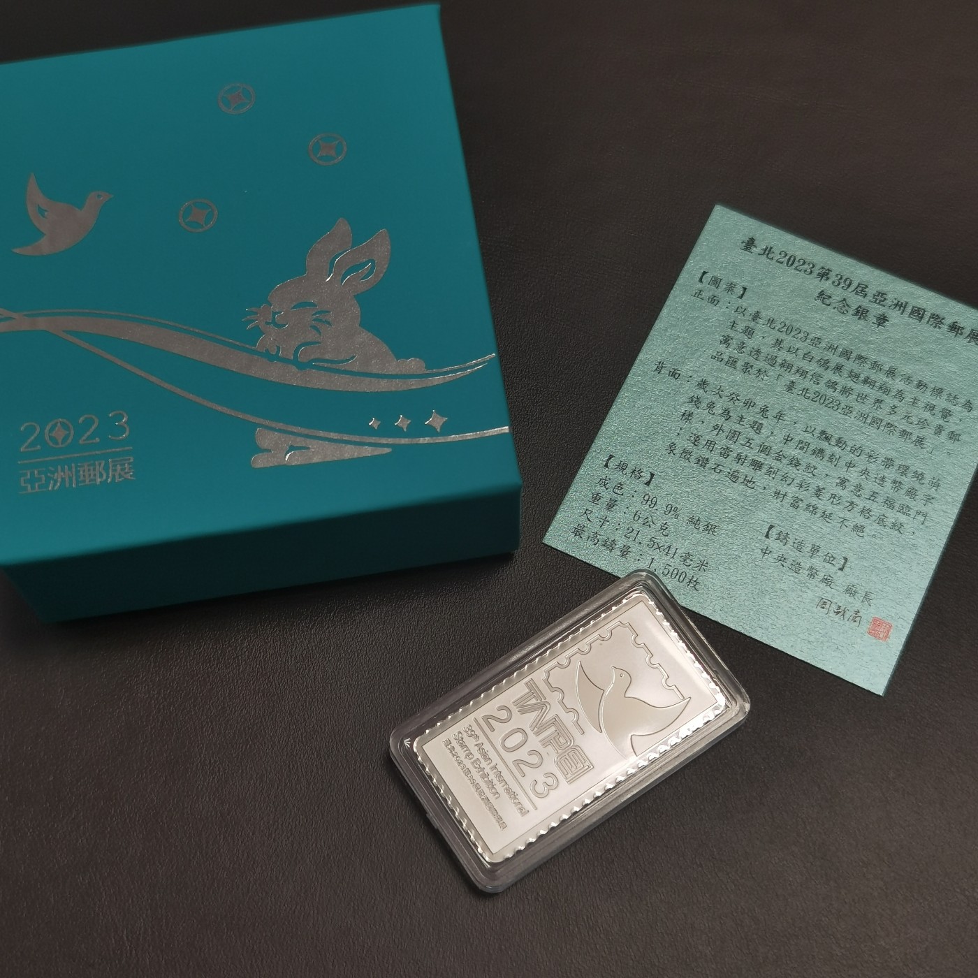 2023年中国台湾省台北亚洲国际邮展纪念银章铜章两枚一对