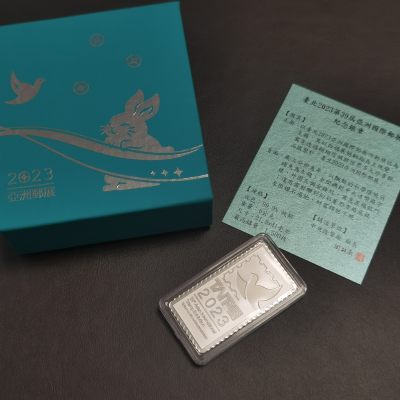 2023年中国台湾省台北亚洲国际邮展纪念银章铜章两枚一对 - 2023年中国台湾省台北亚洲国际邮展纪念银章铜章两枚一对