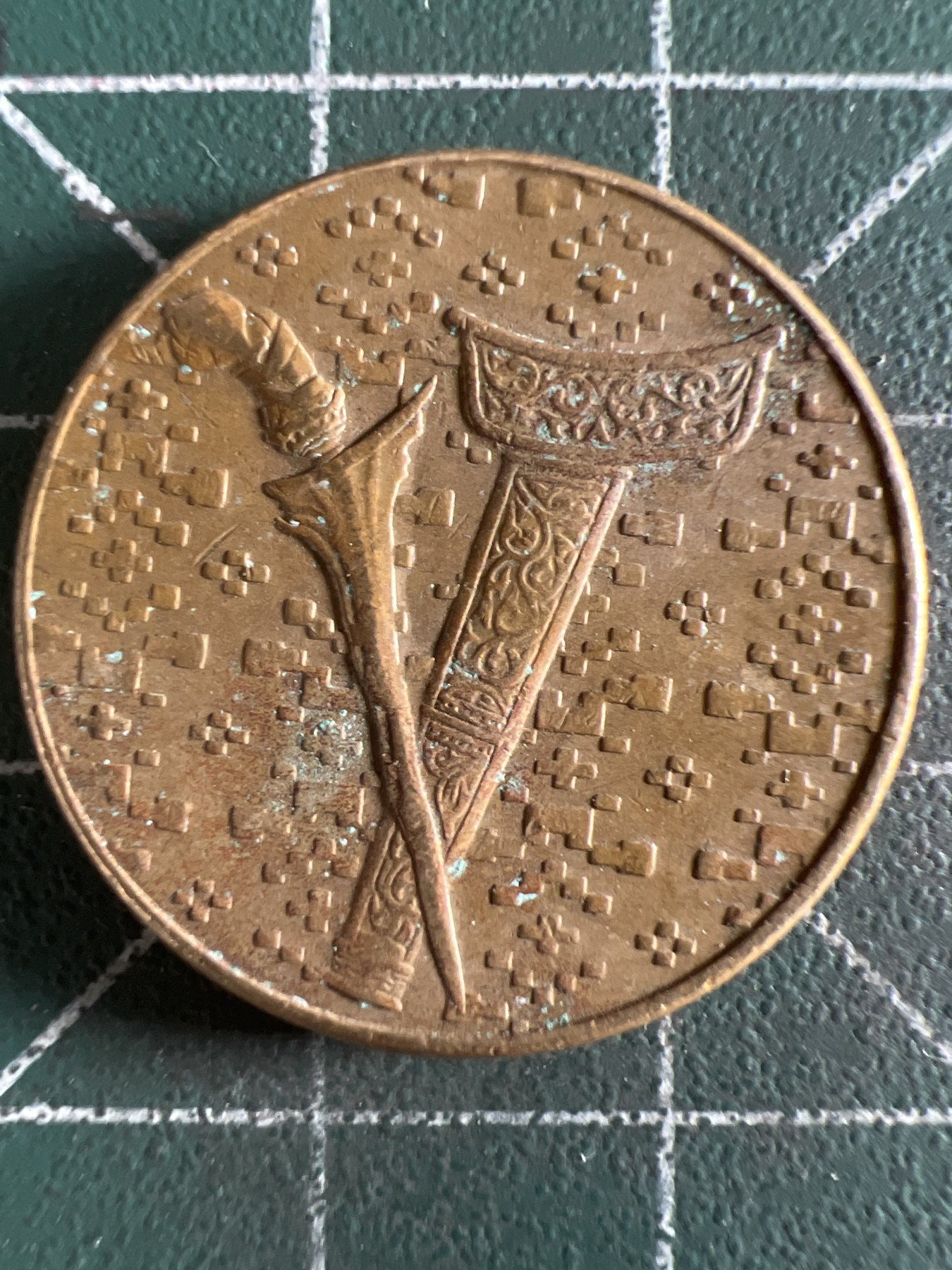 第581期 硬币专场 （无押金，捡漏，全场50包邮，偏远地区除外，接收代拍业务） 马来西亚一元