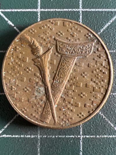 第581期 硬币专场 （无押金，捡漏，全场50包邮，偏远地区除外，接收代拍业务） - 马来西亚一元