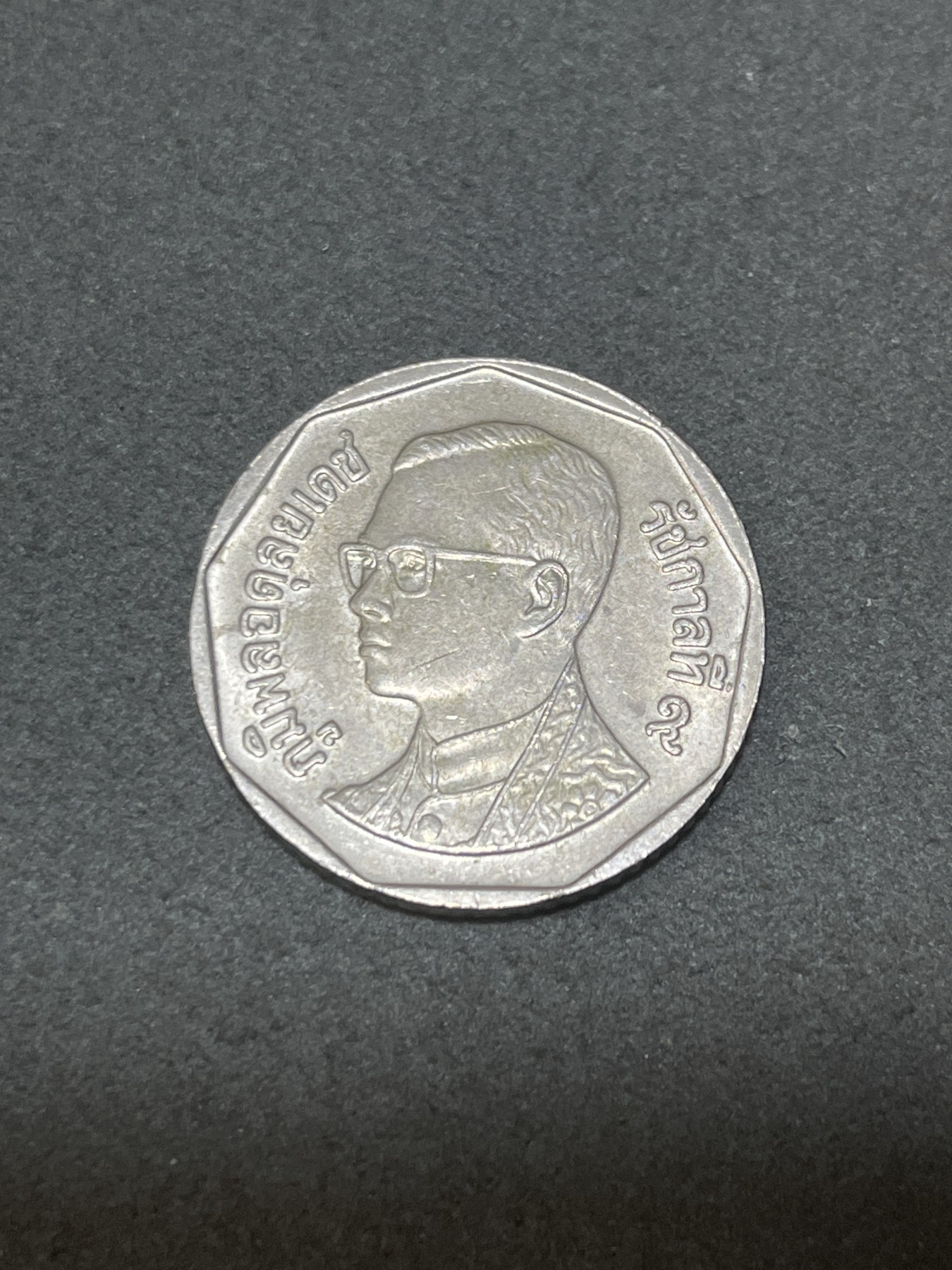 神仙姐姐散币好品专场第三十二期（无佣金满邮自动发出 泰国5泰铢