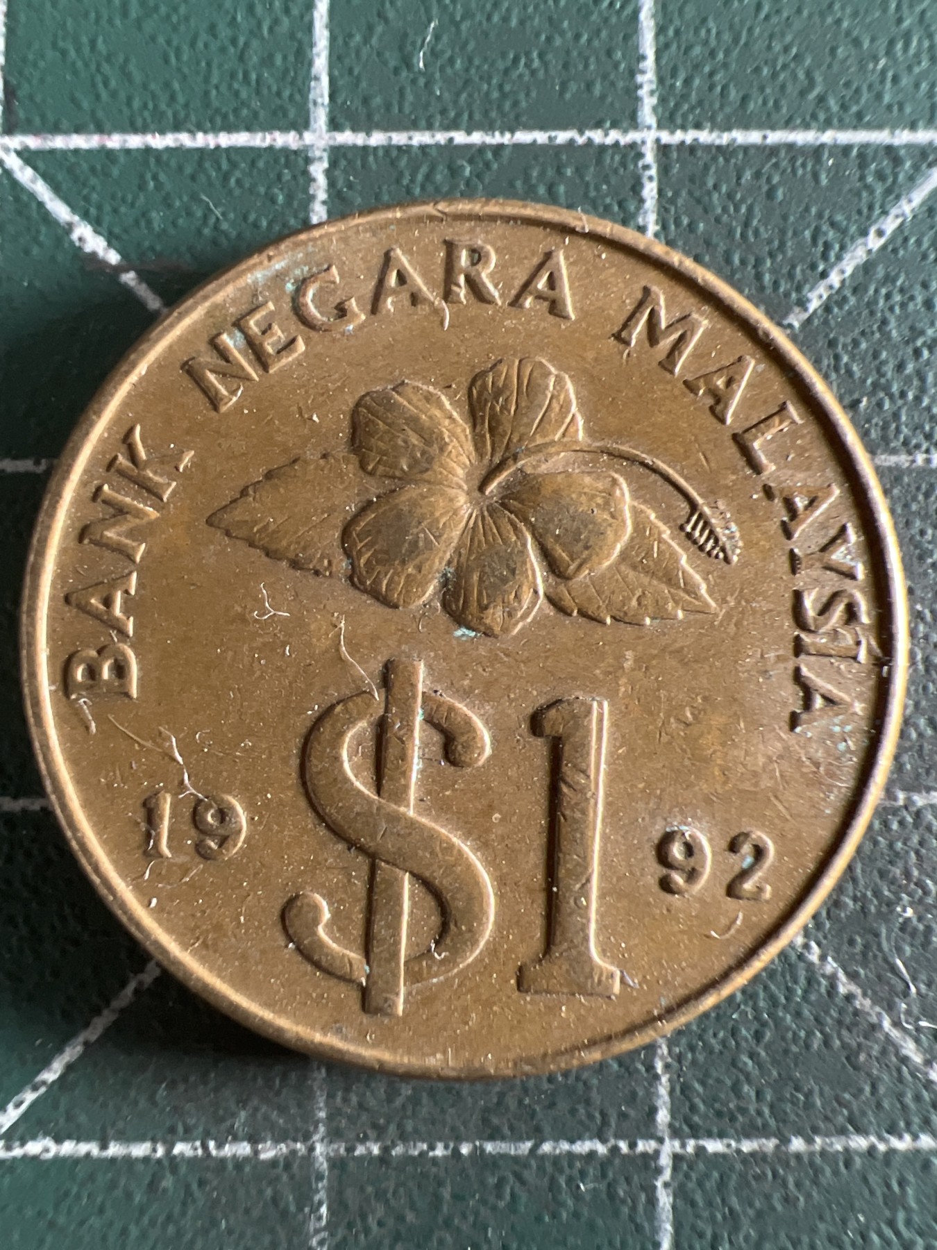 第581期 硬币专场 （无押金，捡漏，全场50包邮，偏远地区除外，接收代拍业务） 马来西亚一元