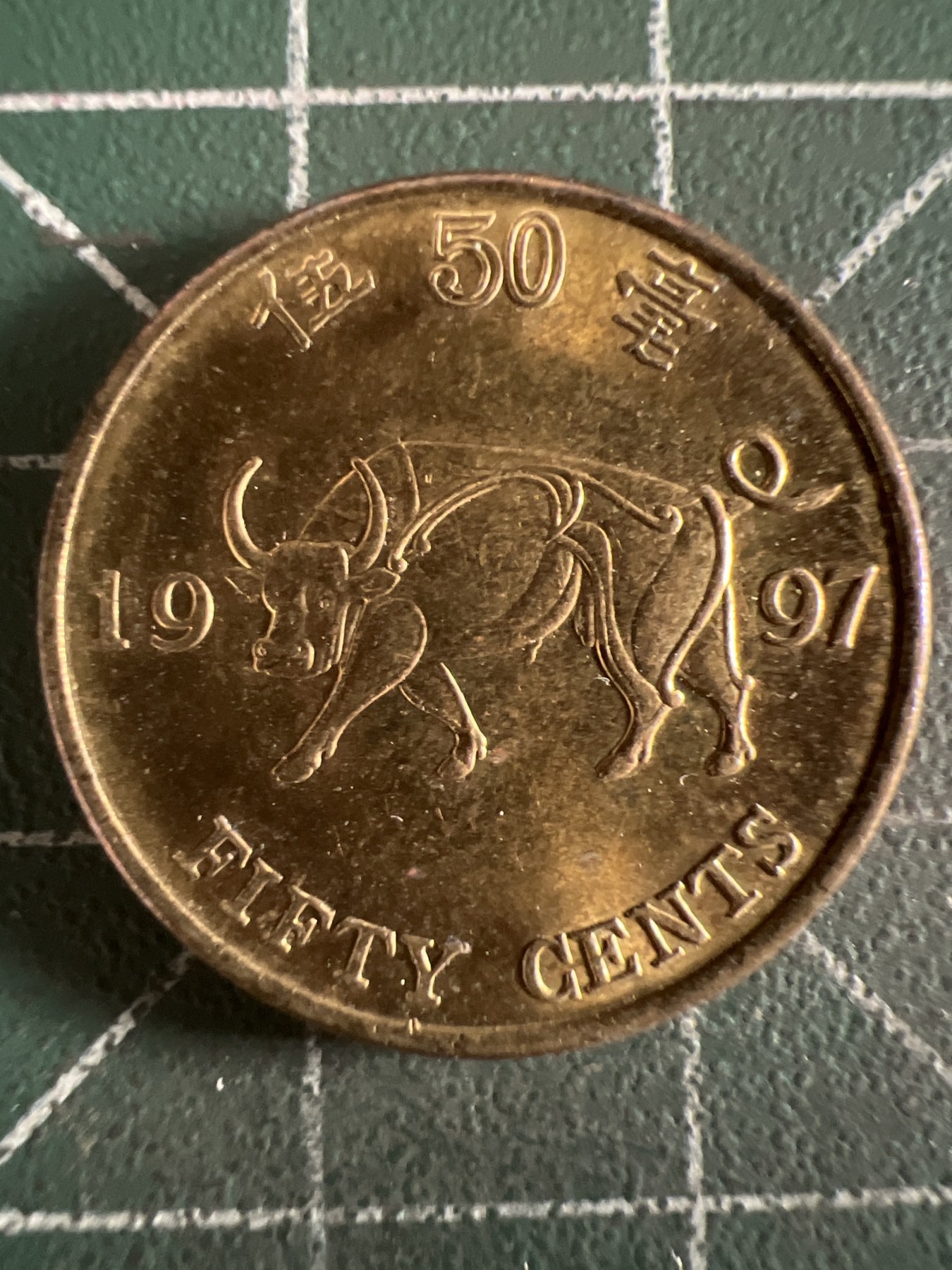 第657期 硬币场 （无押金，捡漏，全场50包邮，偏远地区除外，接收代拍业务，本店十天发一次货） 香港伍毫