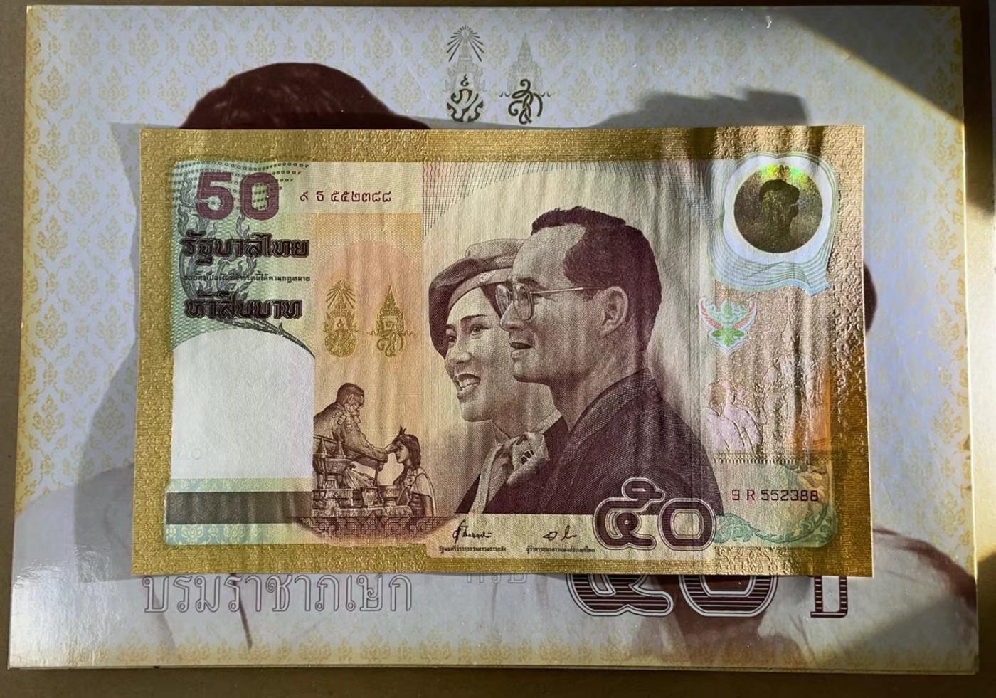 【Blue Auction】✨世界纸币精拍第464期【精】 【88尾无47】泰国 50铢纪念钞 全新UNC