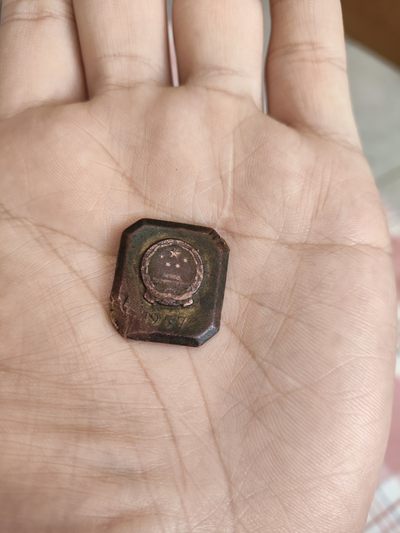 仁孝堂徽章红藏拍卖(第四场) - 国庆8周年 1957观礼章 纯铜厚版