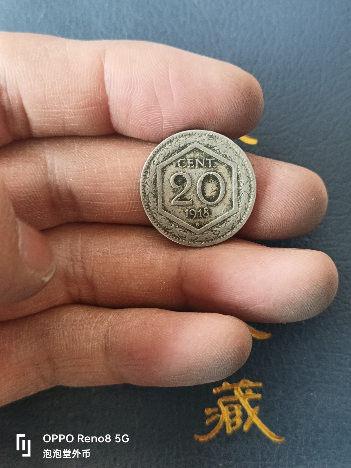 泡泡堂微拍第329幕捡漏可累计专场👿👿，累计满五十元包邮，接受代拍业务 1918年，意大利20分