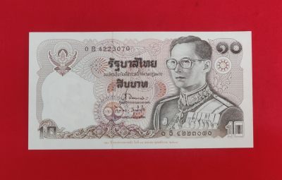 全新1995年 泰国10泰铢 加字 财政部成立120周年纪念钞 P-98 - 全新1995年 泰国10泰铢 加字 财政部成立120周年纪念钞 P-98