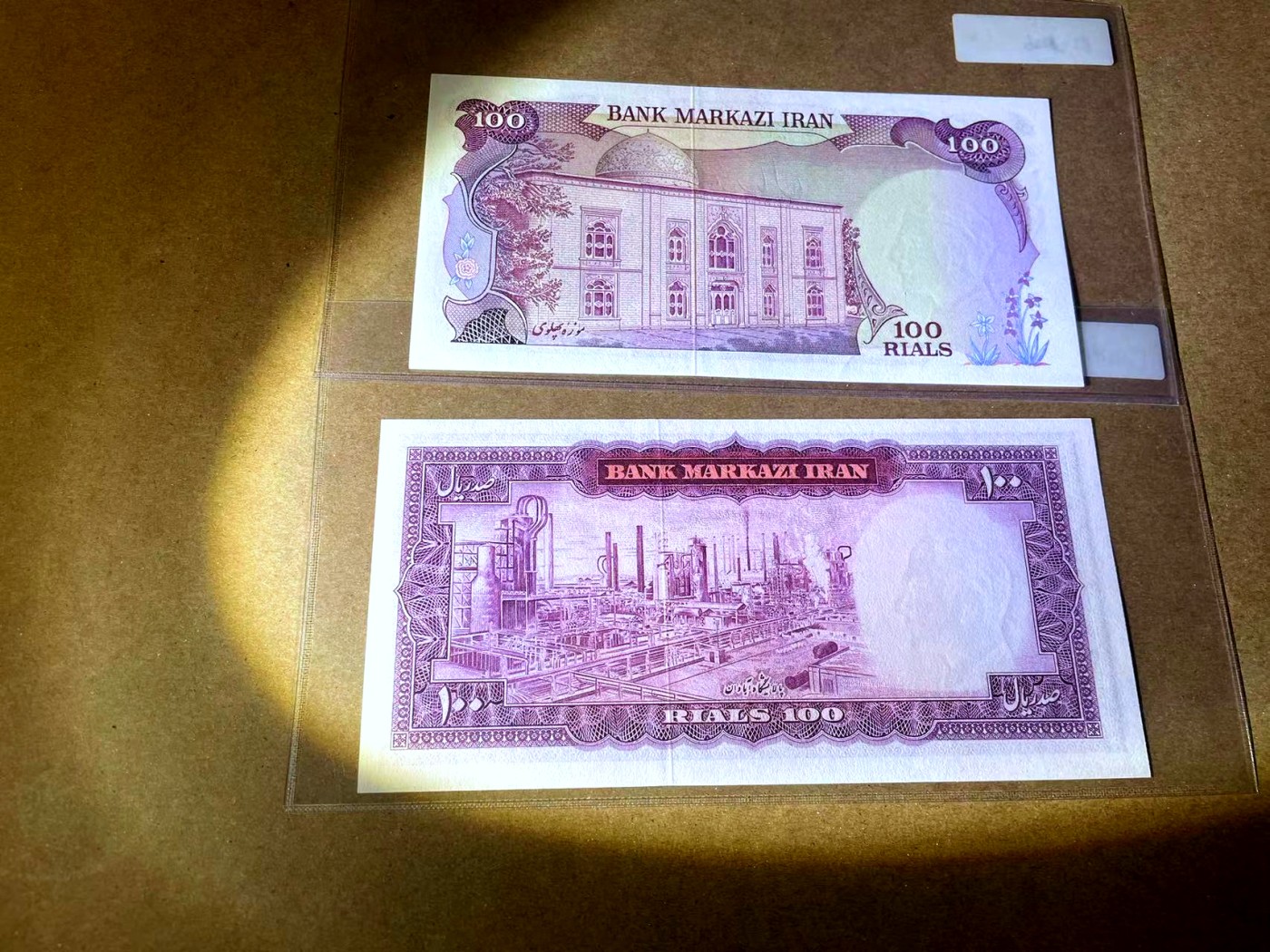 【Blue Auction】✨世界纸币精拍第464期【精】 【一组2张】伊朗 巴列维国王 不同版本 100里亚尔 全新UNC