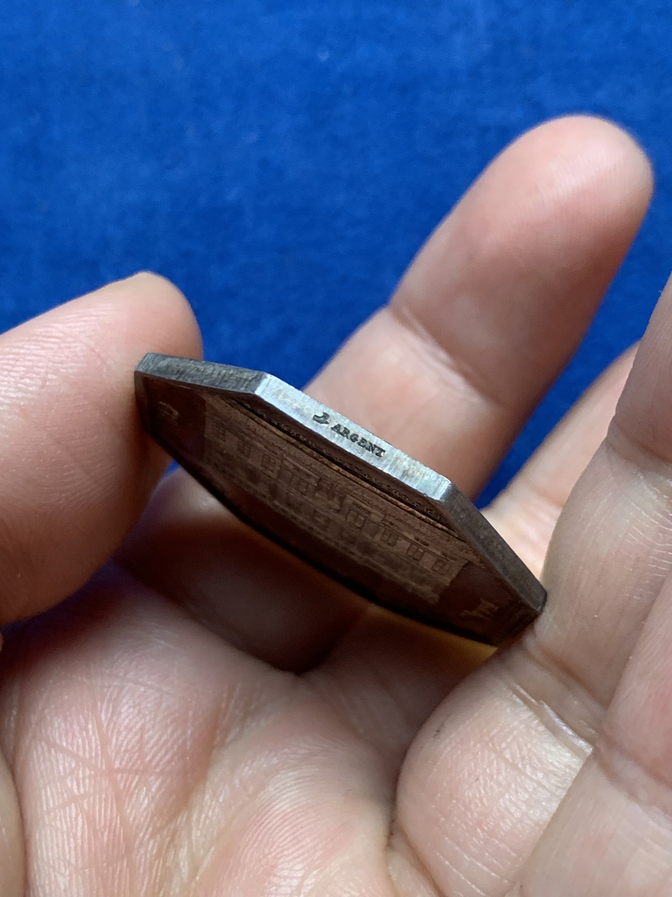 《竞宝斋》第262场-周日，周一，周二 3场连拍 (全场包邮) 法国波尔多银行八角银质代币，16.92g，34.8mm，1842-1845船首边铭